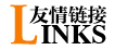 友情鏈接